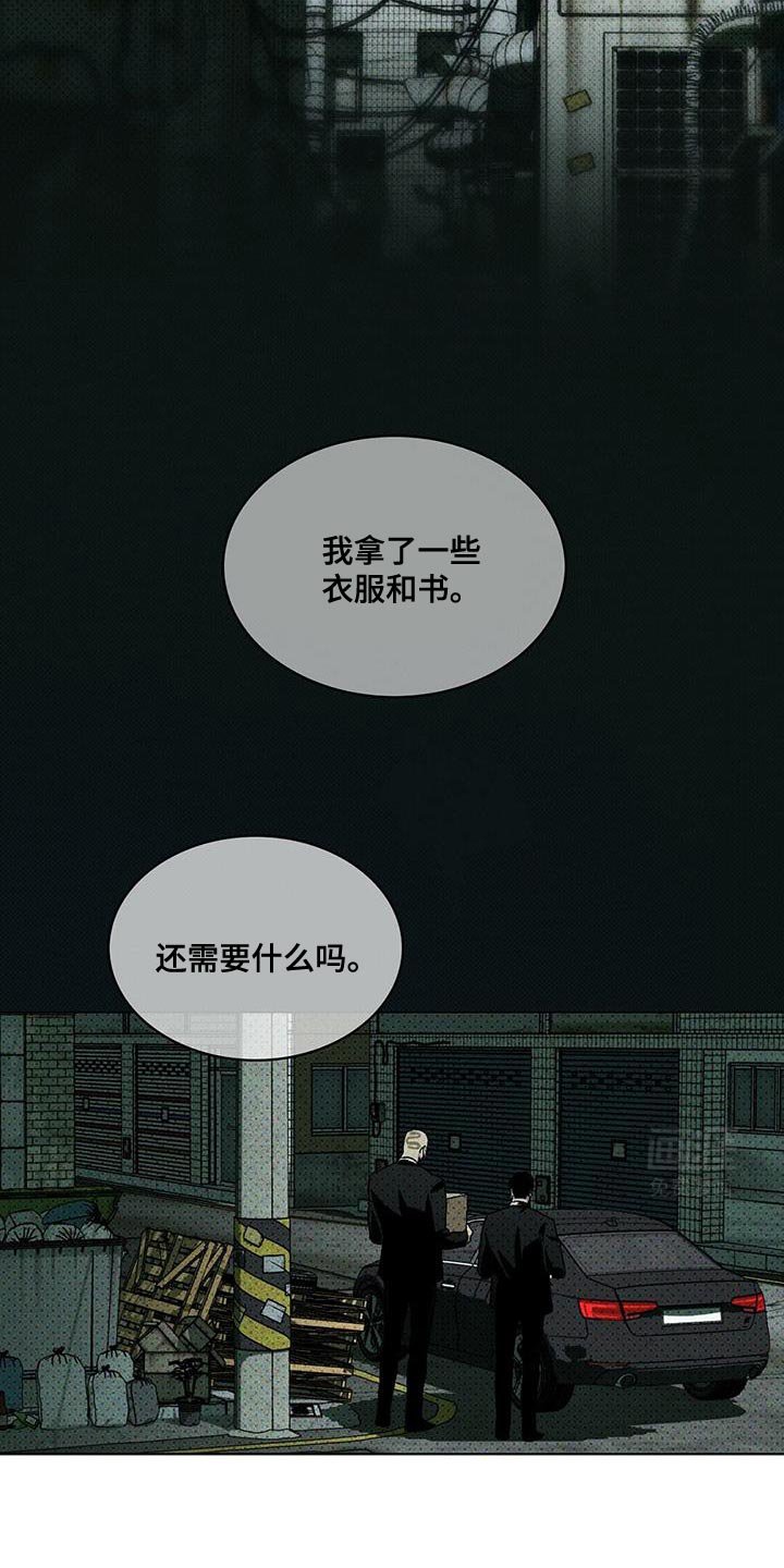第95章：【第二季】真开心