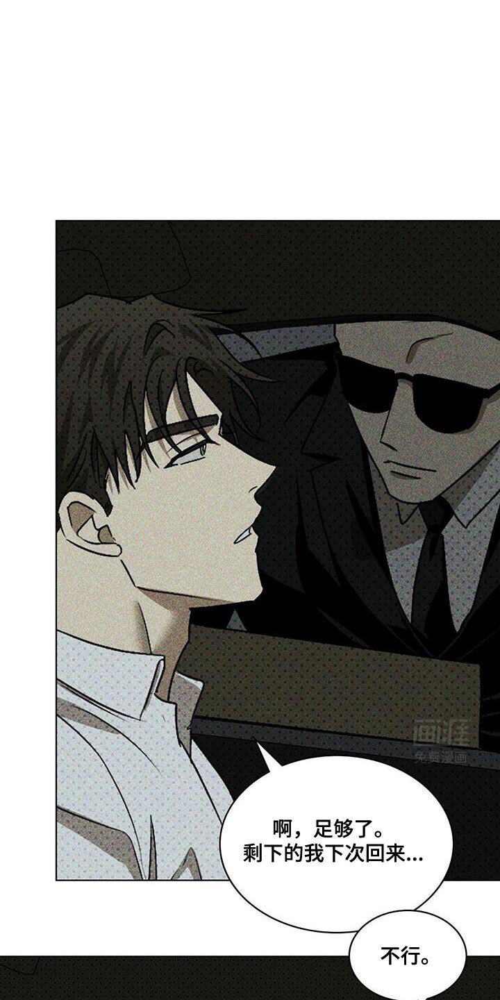 第95章：【第二季】真开心