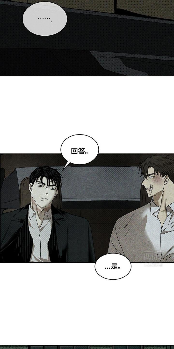 第95章：【第二季】真开心