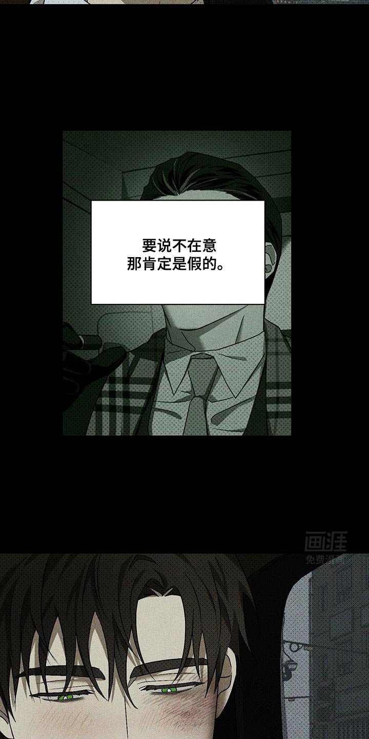 第95章：【第二季】真开心