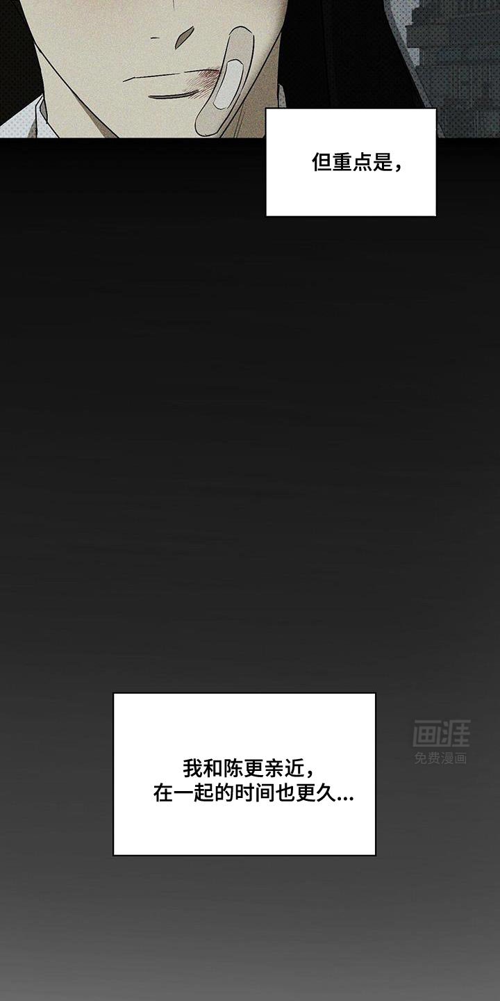 第95章：【第二季】真开心