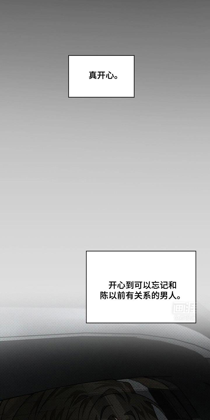 第95章：【第二季】真开心