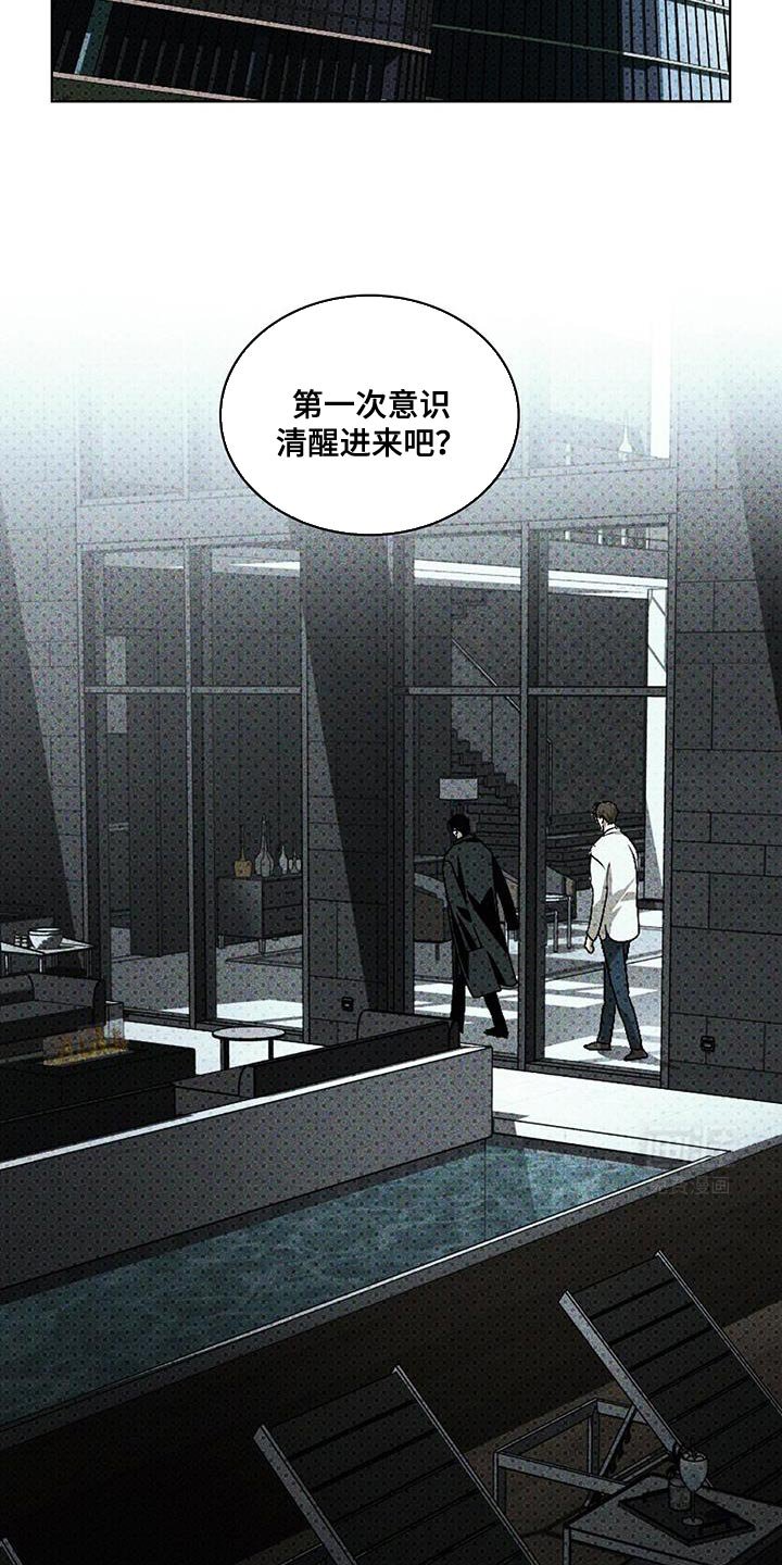 第96章：【第二季】我帮你洗