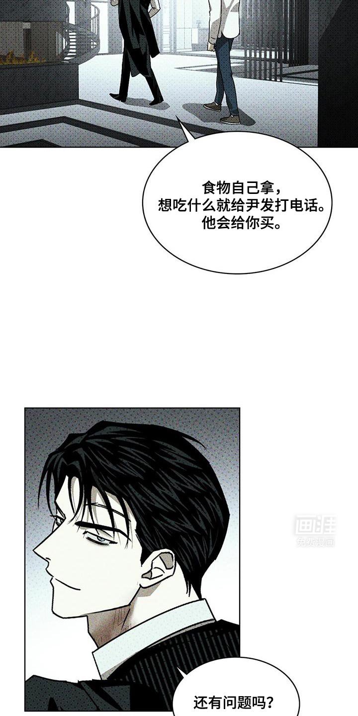 第96章：【第二季】我帮你洗