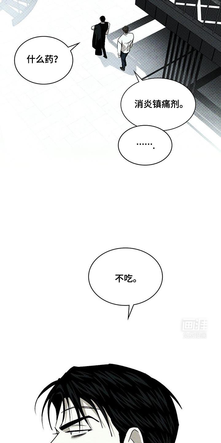 第96章：【第二季】我帮你洗