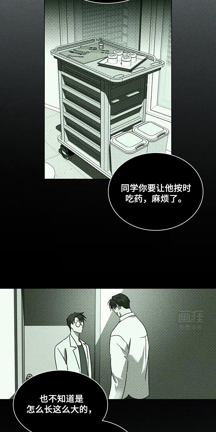 第96章：【第二季】我帮你洗