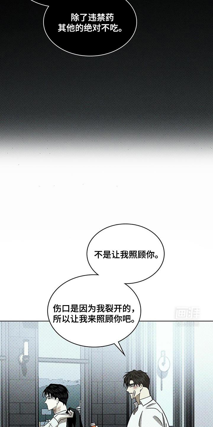 第96章：【第二季】我帮你洗