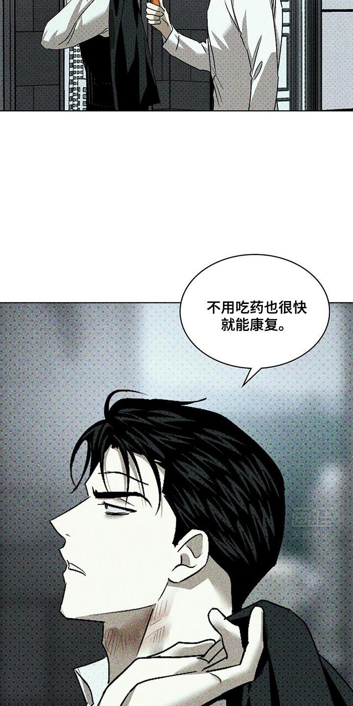 第96章：【第二季】我帮你洗