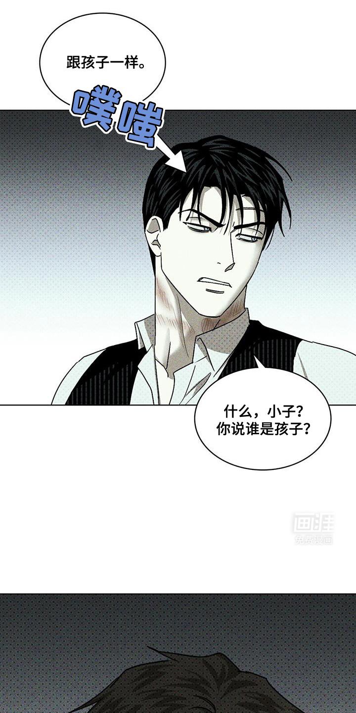 第96章：【第二季】我帮你洗