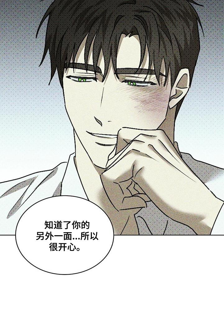 第96章：【第二季】我帮你洗