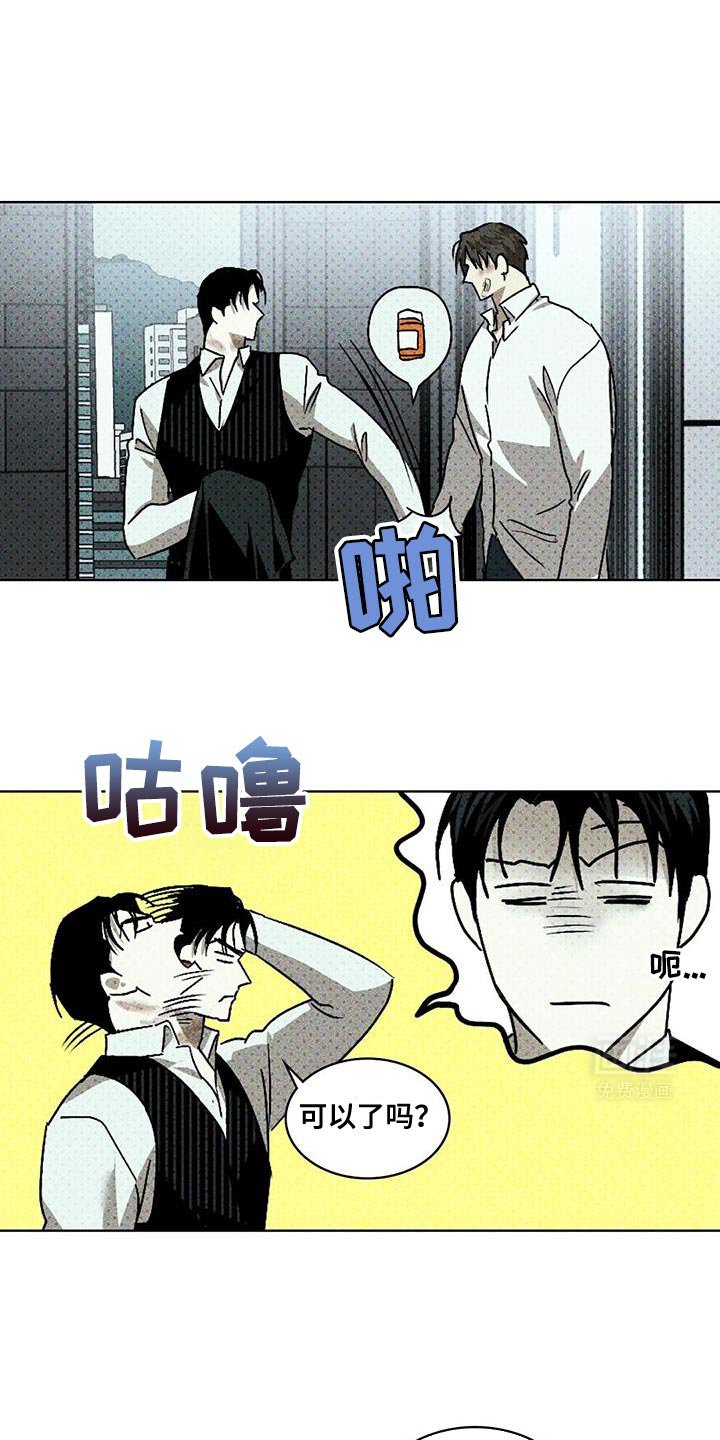 第96章：【第二季】我帮你洗