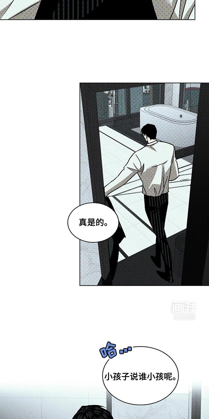 第96章：【第二季】我帮你洗