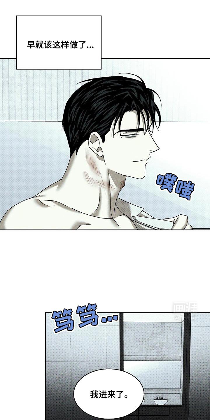 第96章：【第二季】我帮你洗