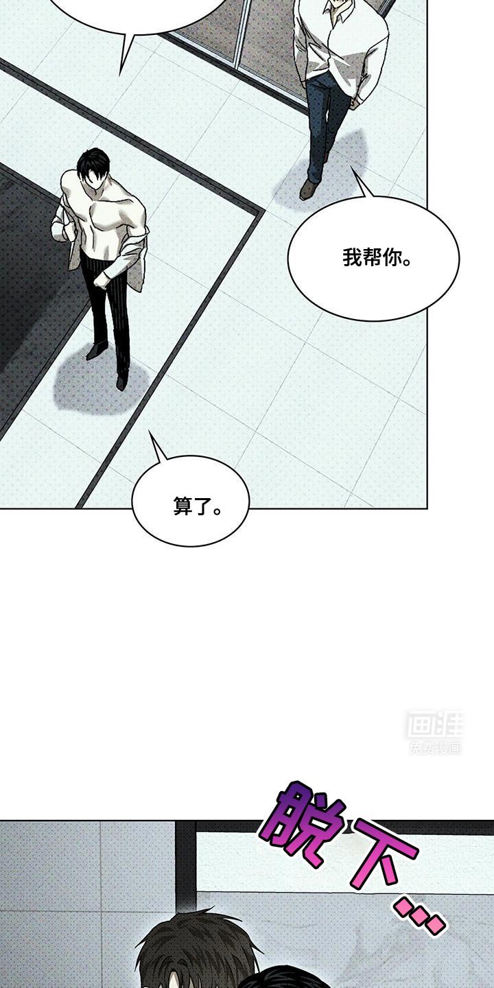 第96章：【第二季】我帮你洗