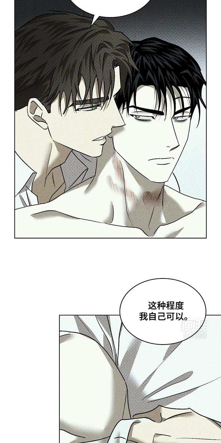 第96章：【第二季】我帮你洗