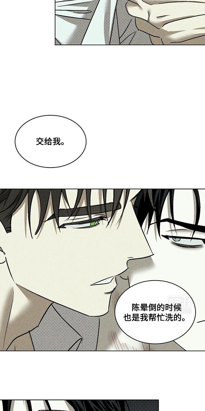 第96章：【第二季】我帮你洗