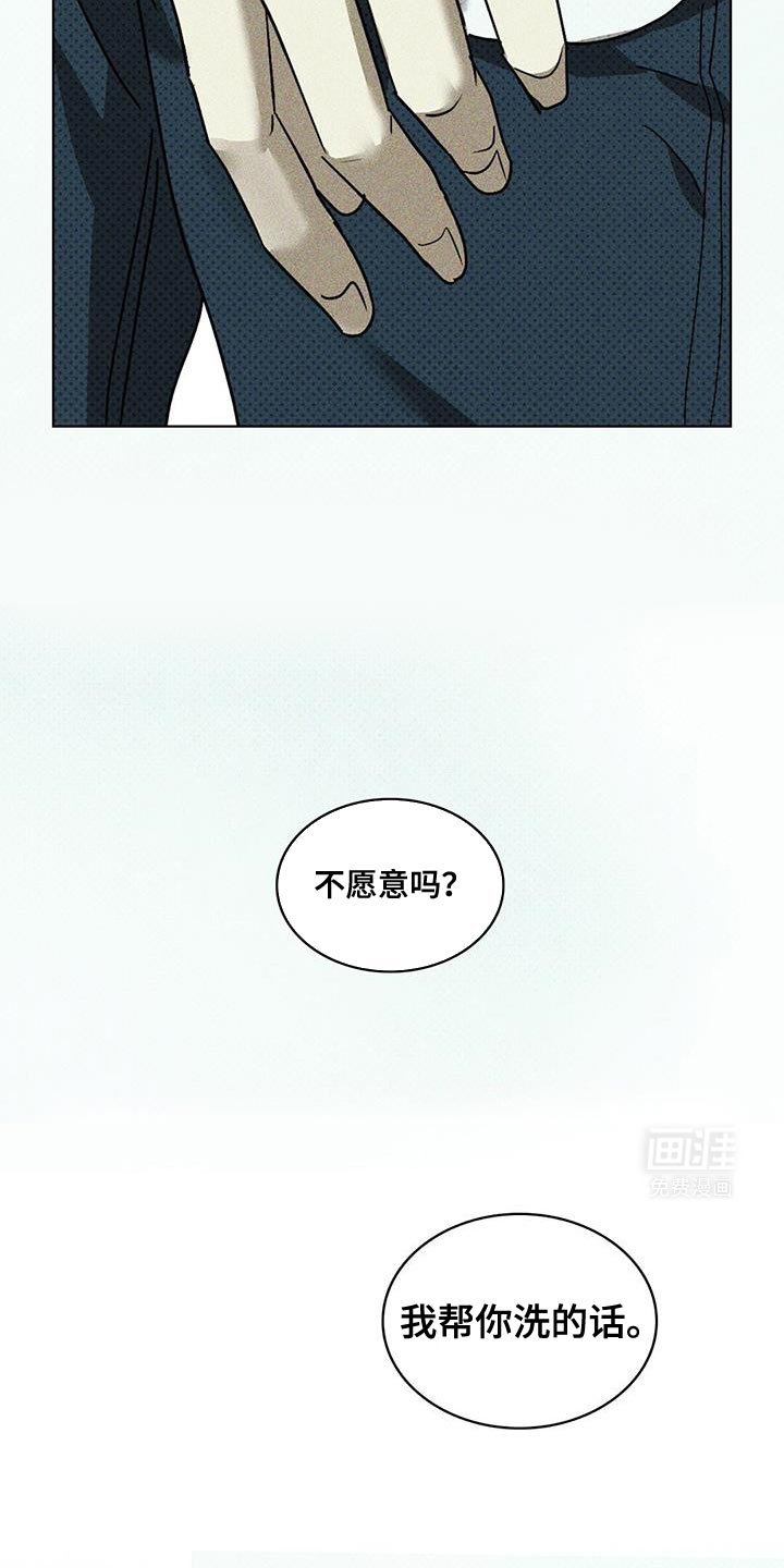 第96章：【第二季】我帮你洗