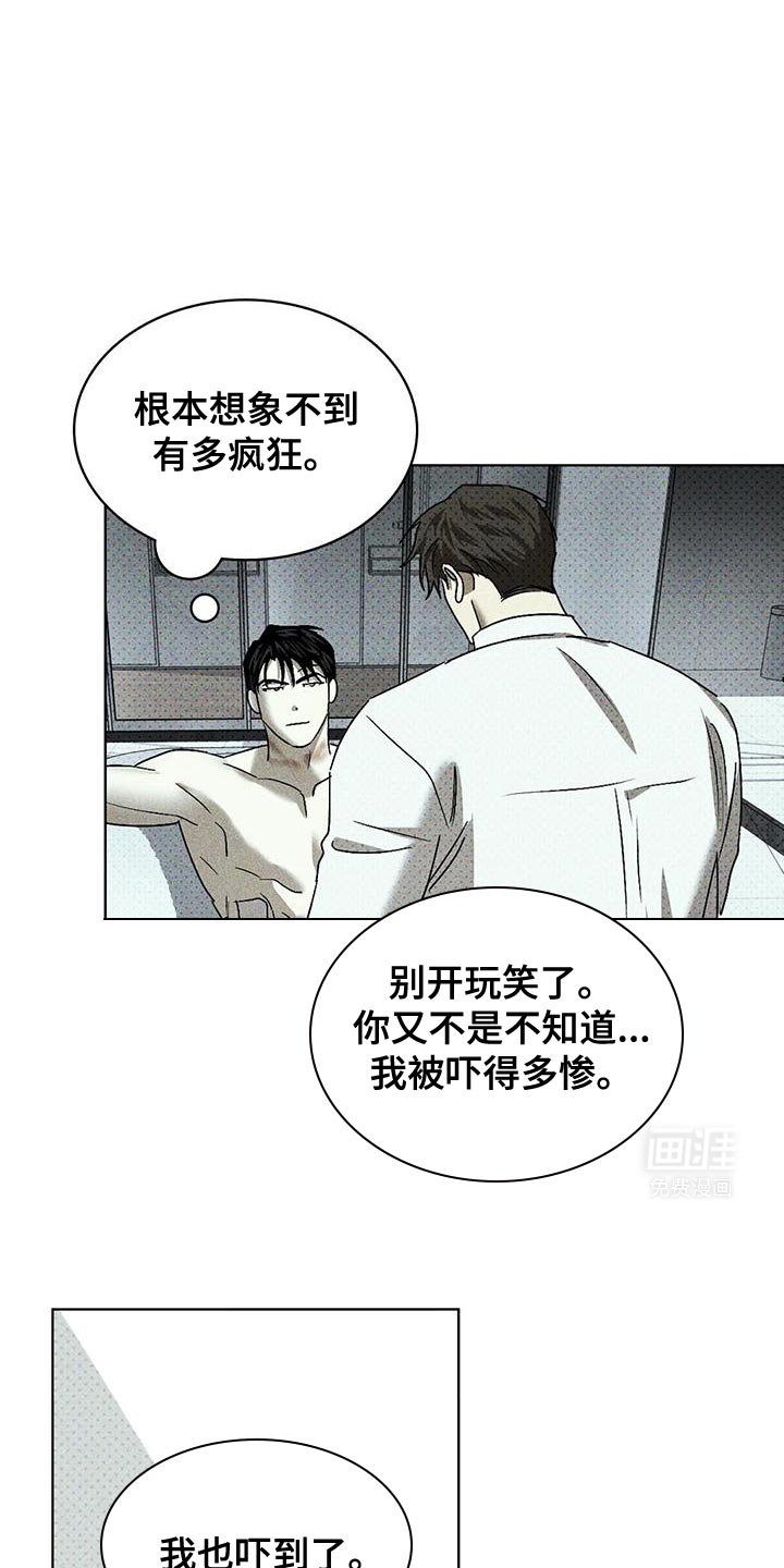 第97章：【第二季】真是久违了