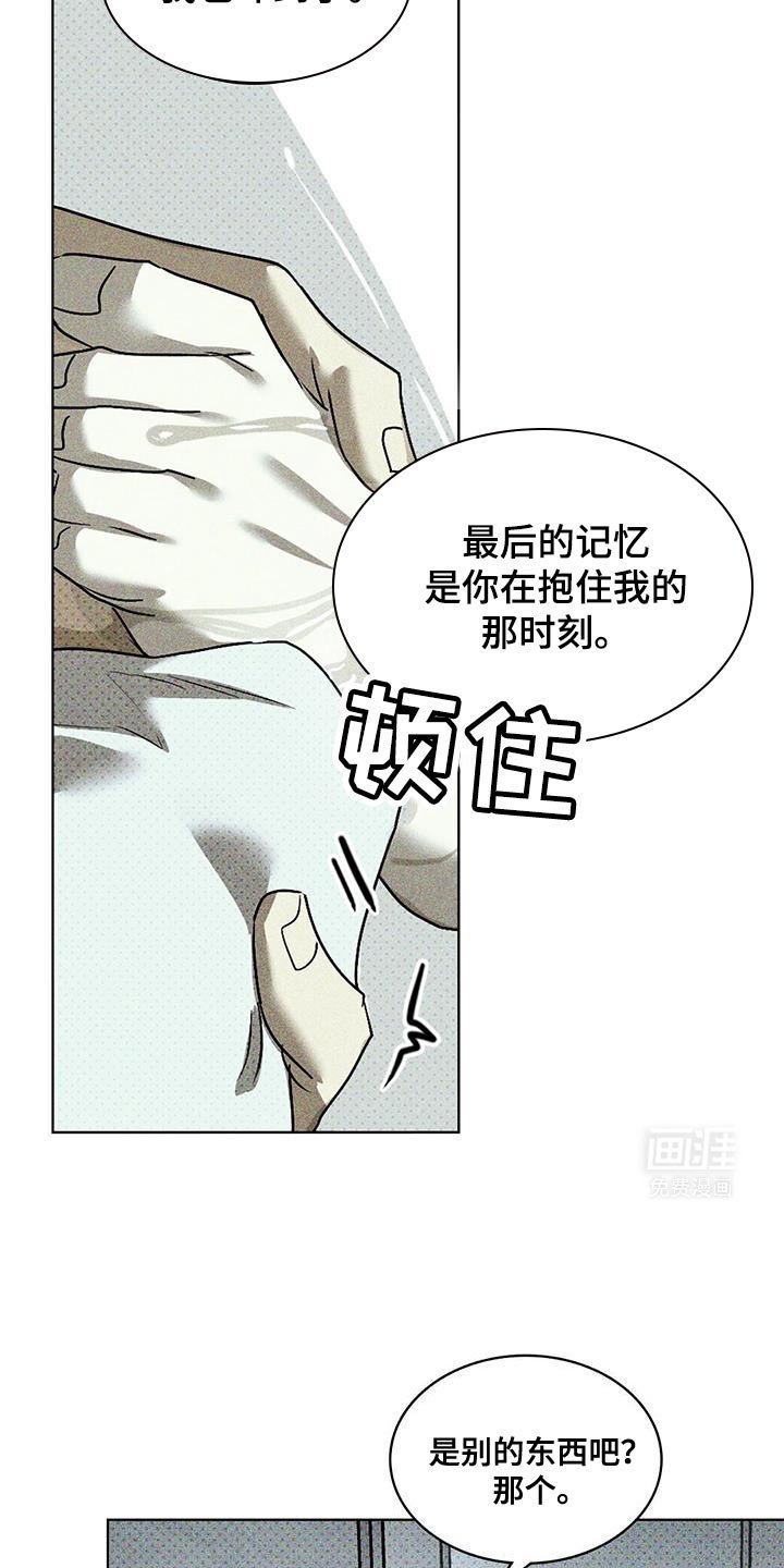 第97章：【第二季】真是久违了