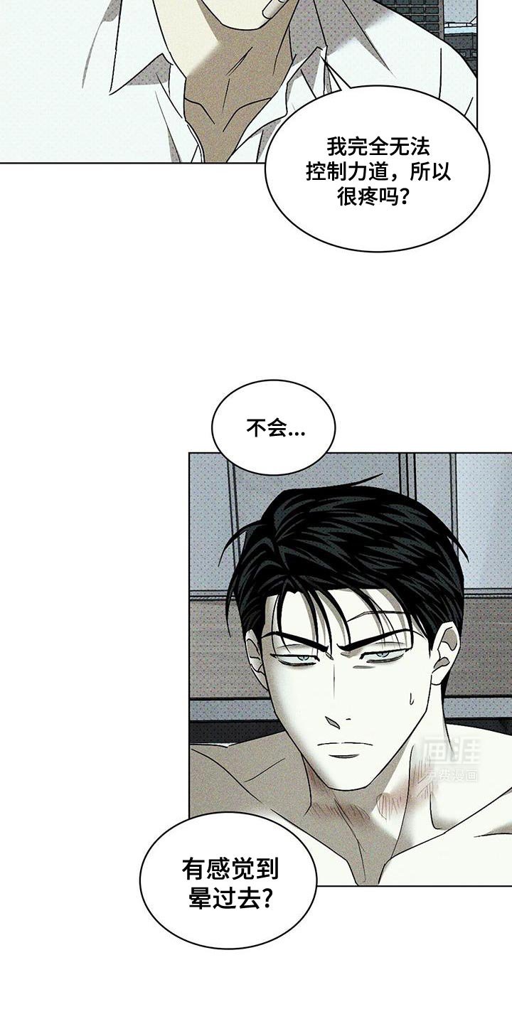 第98章：【第二季】是你招惹的我