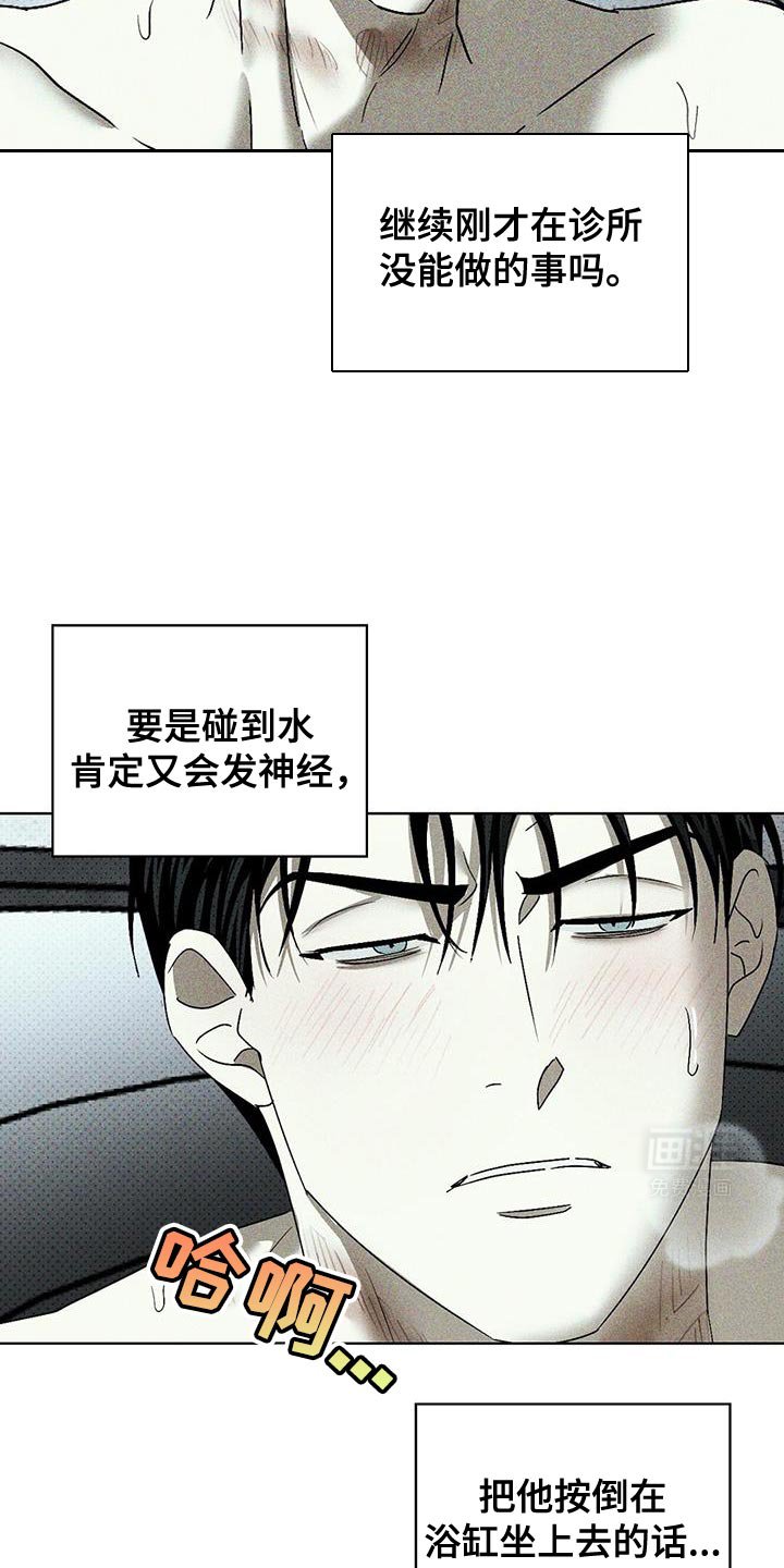 第98章：【第二季】是你招惹的我