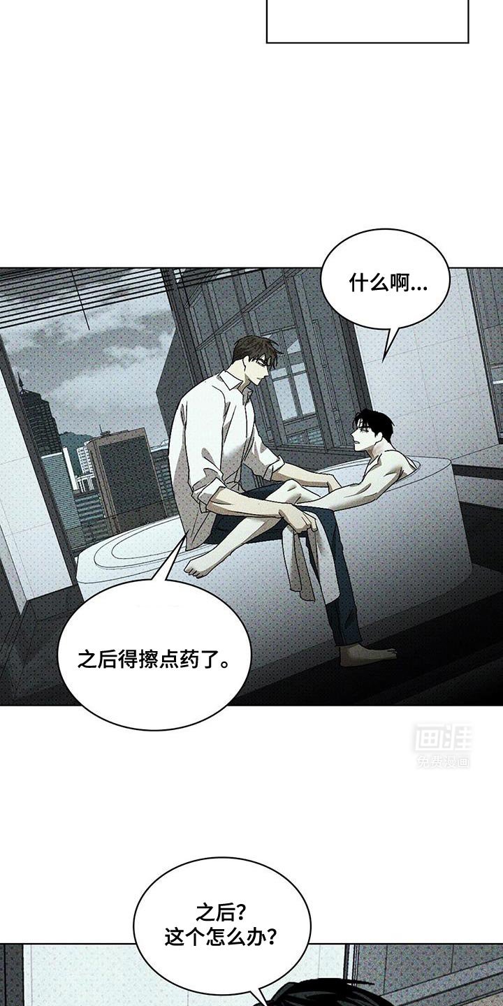 第98章：【第二季】是你招惹的我