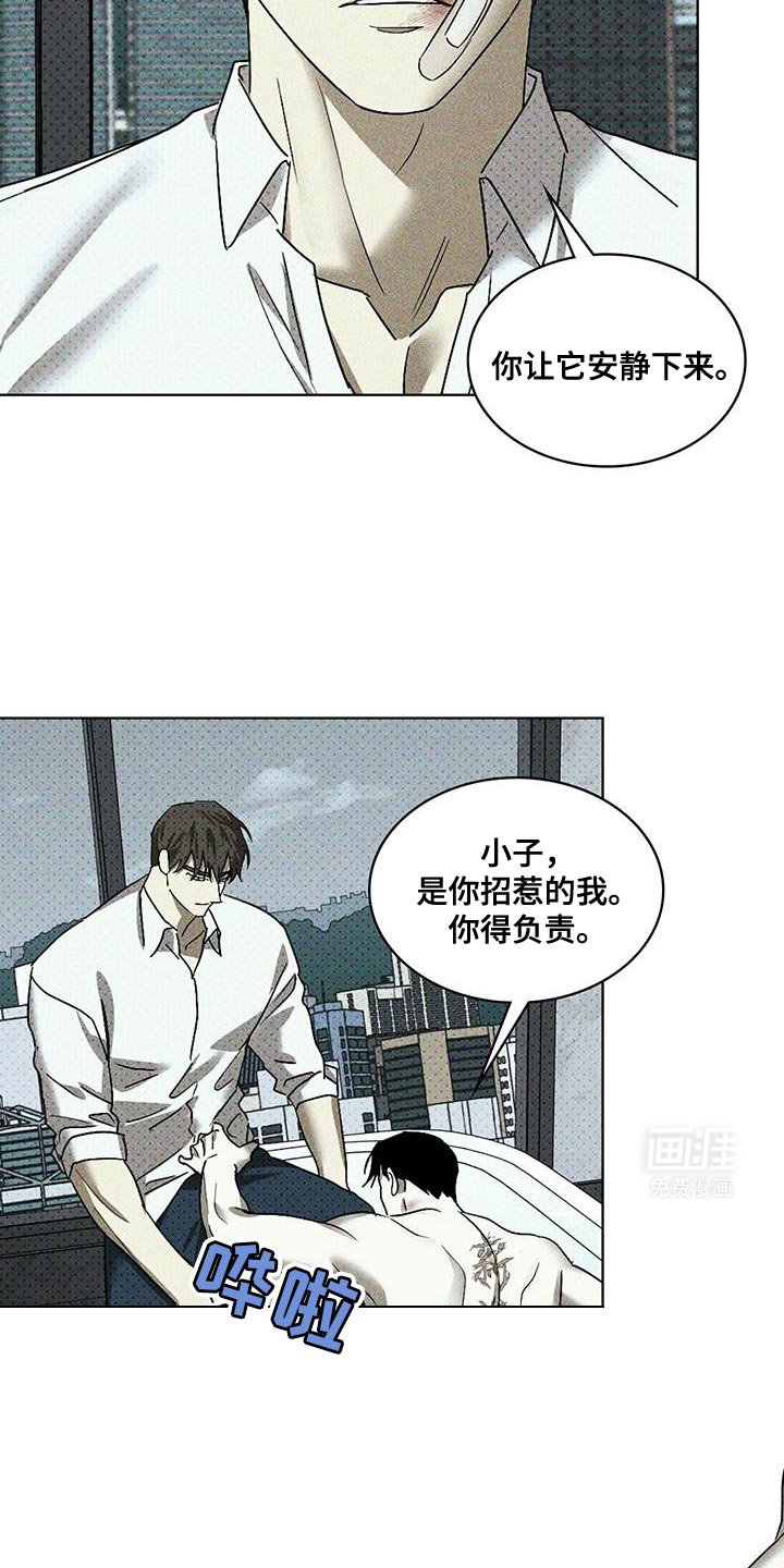 第98章：【第二季】是你招惹的我
