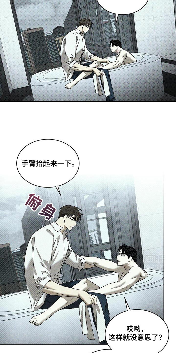 第98章：【第二季】是你招惹的我