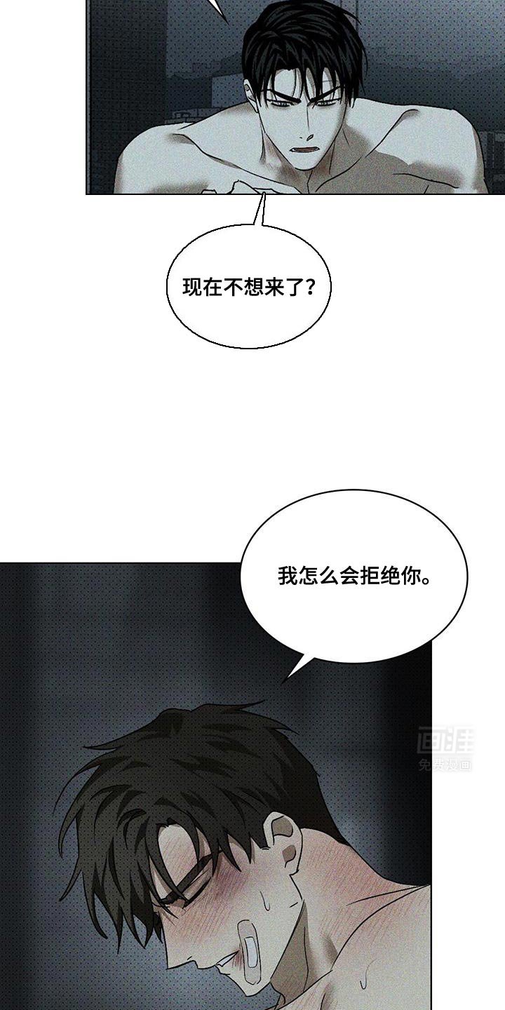 第99章：【第二季】一定要这样吗？