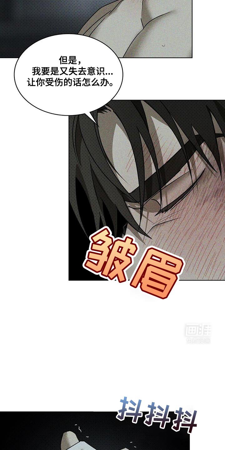 第99章：【第二季】一定要这样吗？