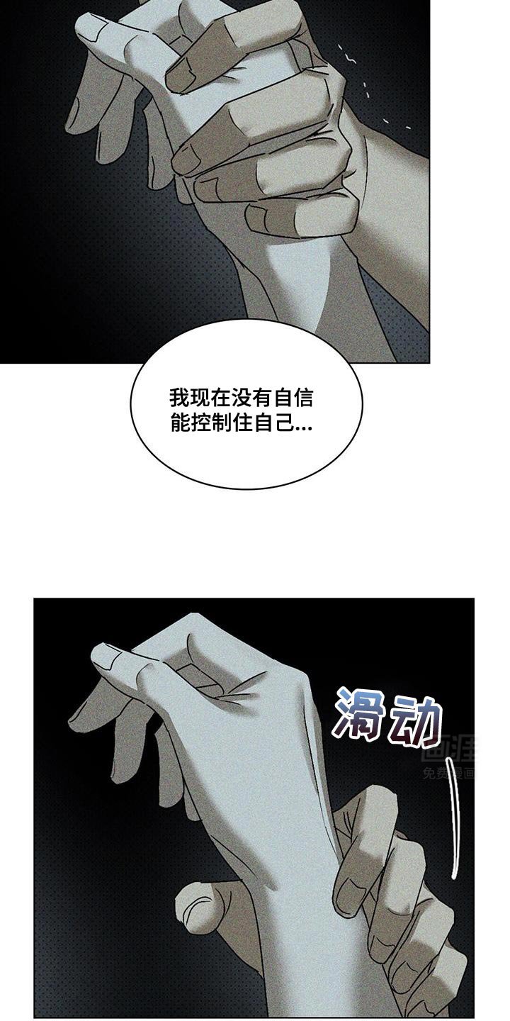 第99章：【第二季】一定要这样吗？