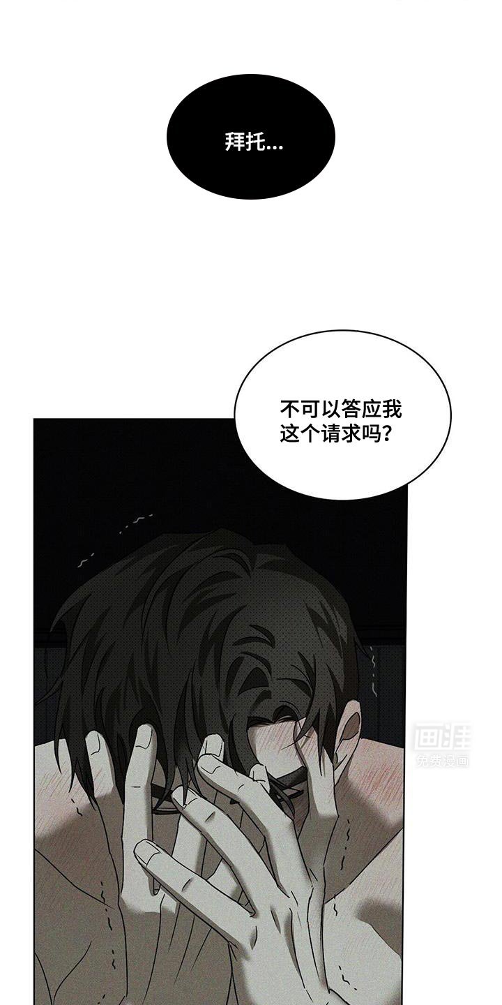第99章：【第二季】一定要这样吗？