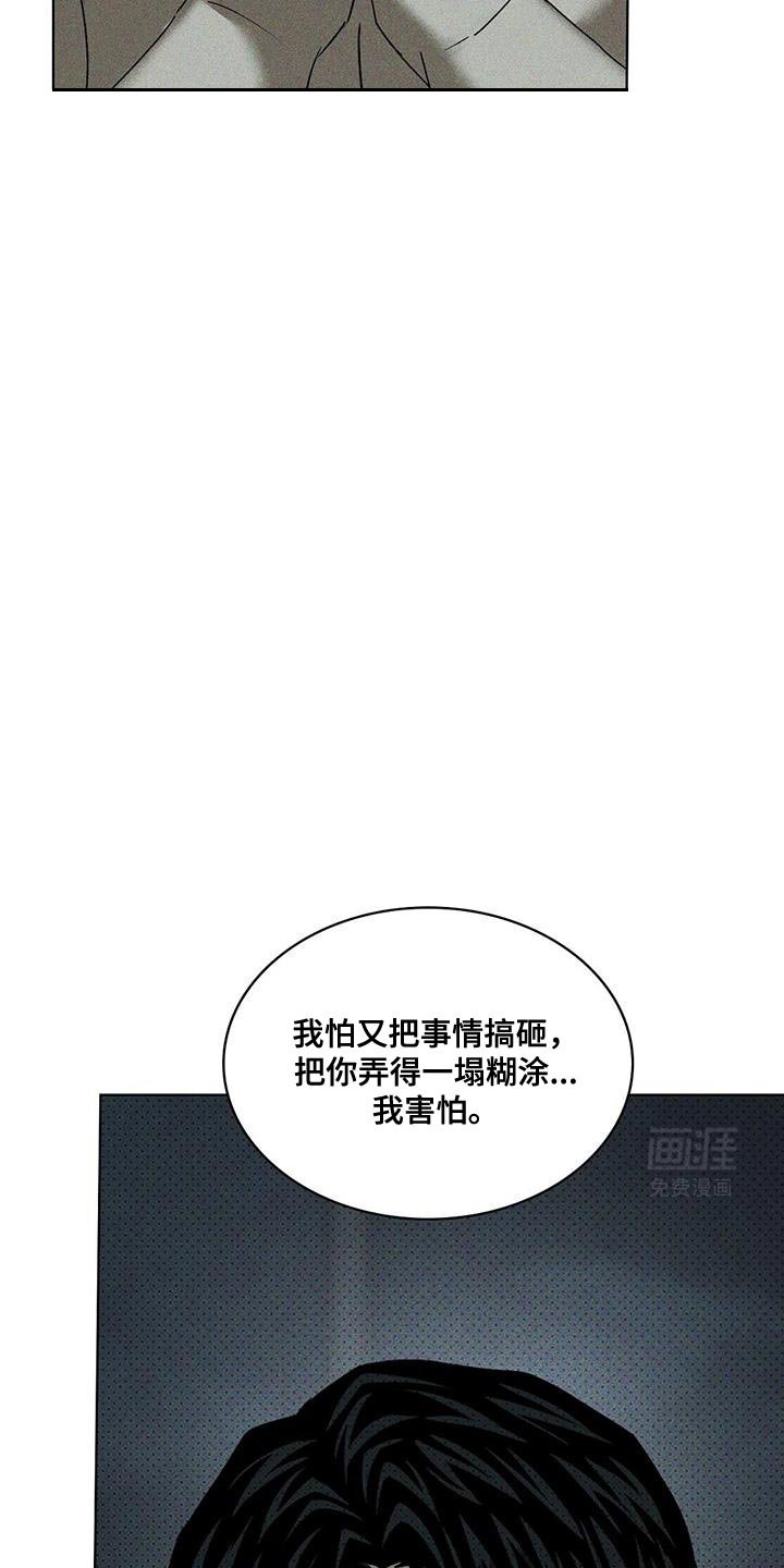 第99章：【第二季】一定要这样吗？