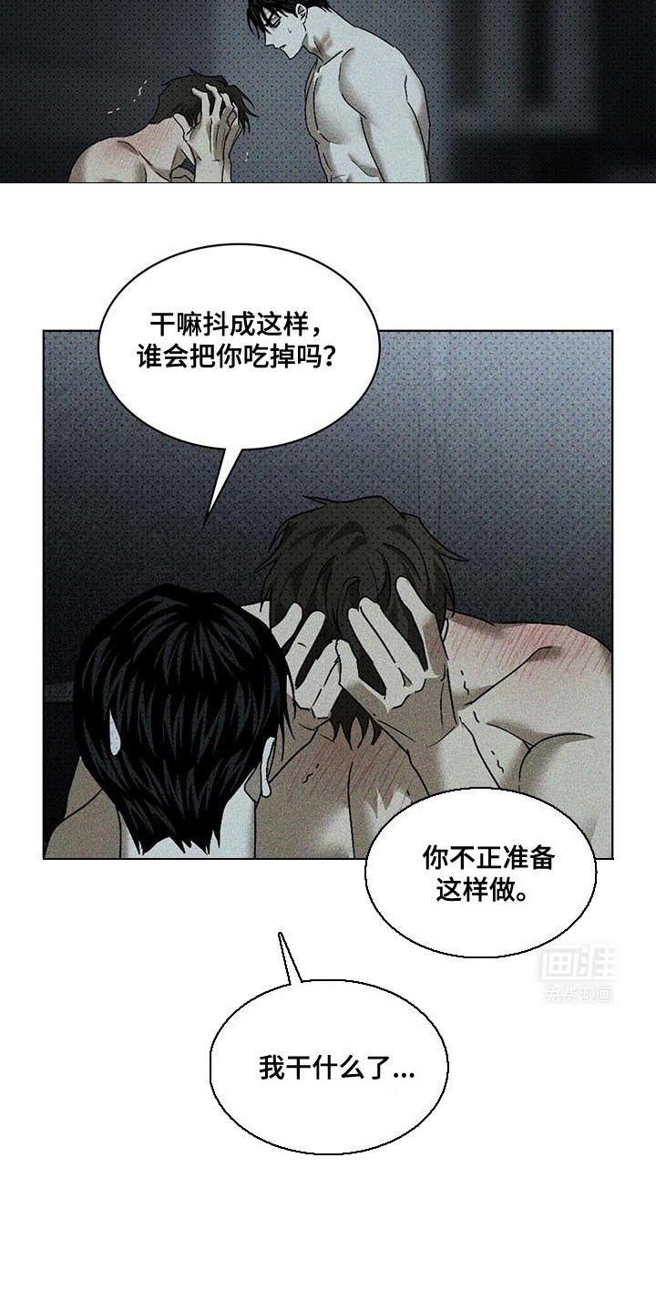 第99章：【第二季】一定要这样吗？