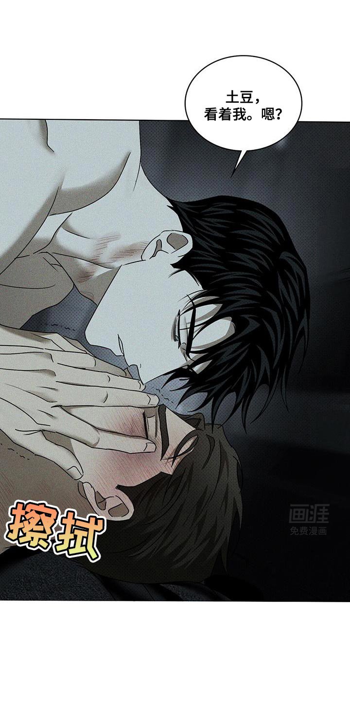 第99章：【第二季】一定要这样吗？