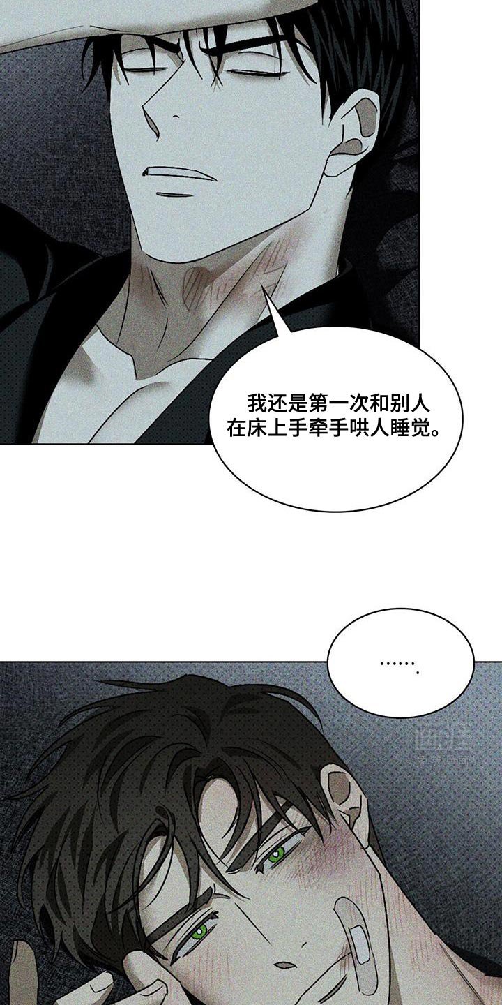 第99章：【第二季】一定要这样吗？