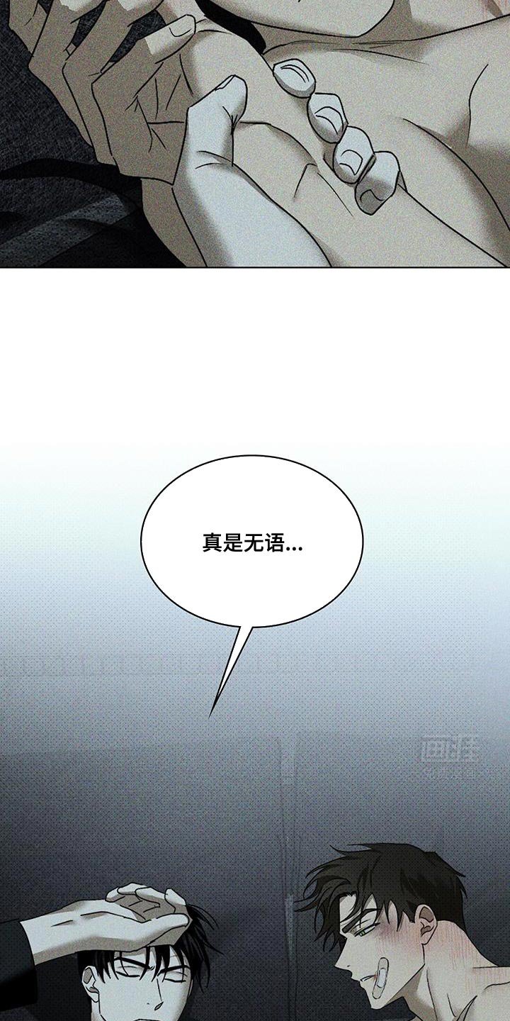 第99章：【第二季】一定要这样吗？