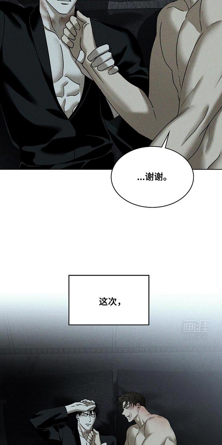第99章：【第二季】一定要这样吗？