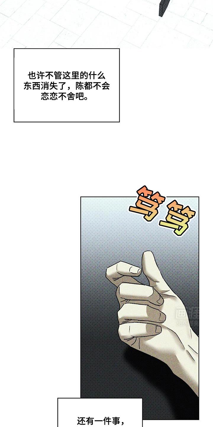 第99章：【第二季】一定要这样吗？