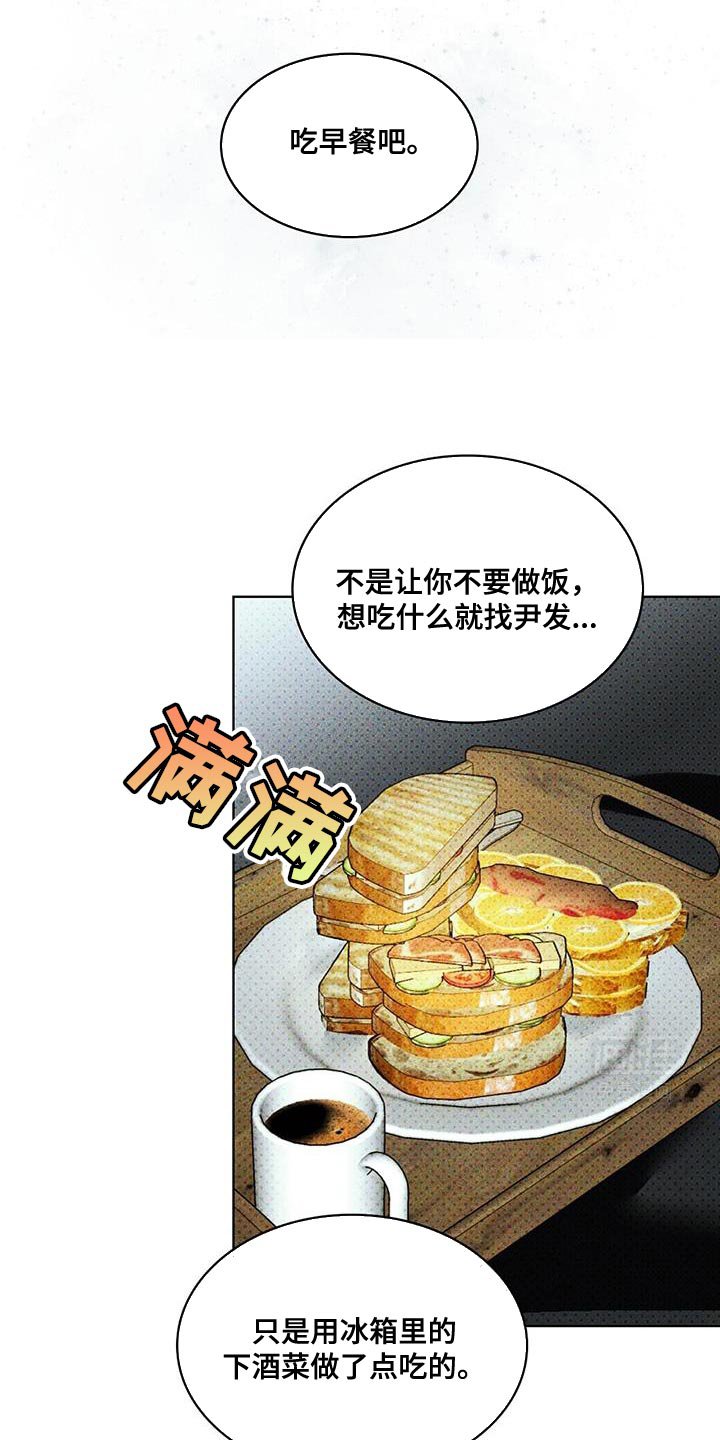 第99章：【第二季】一定要这样吗？