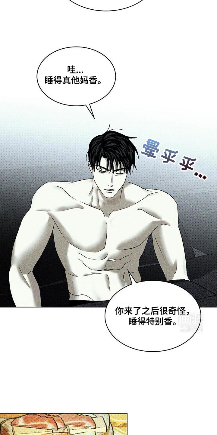 第99章：【第二季】一定要这样吗？