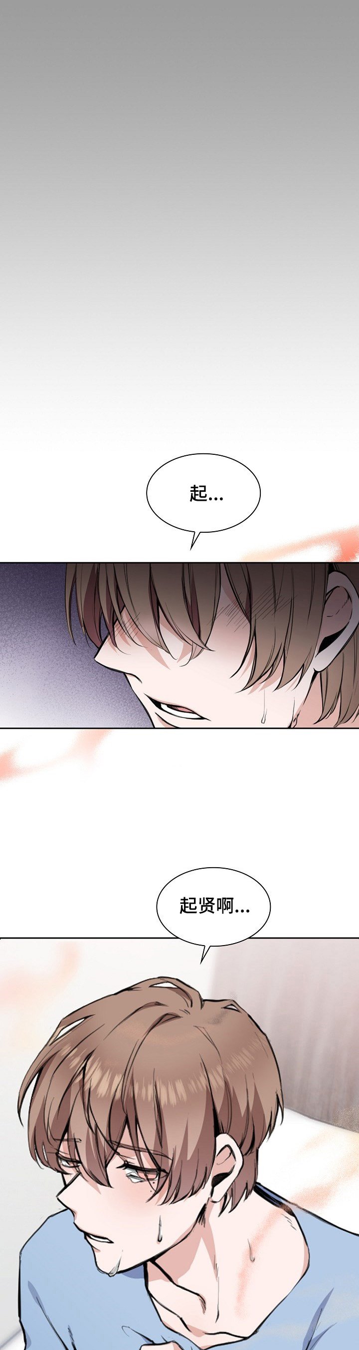 第1章：介绍新舍友
