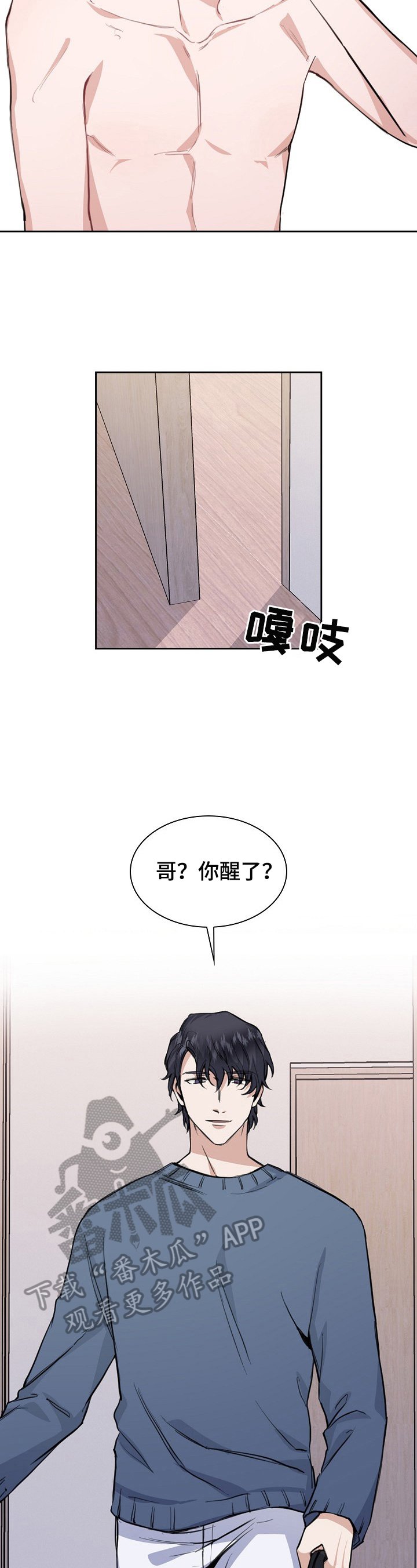 第10章：医生建议