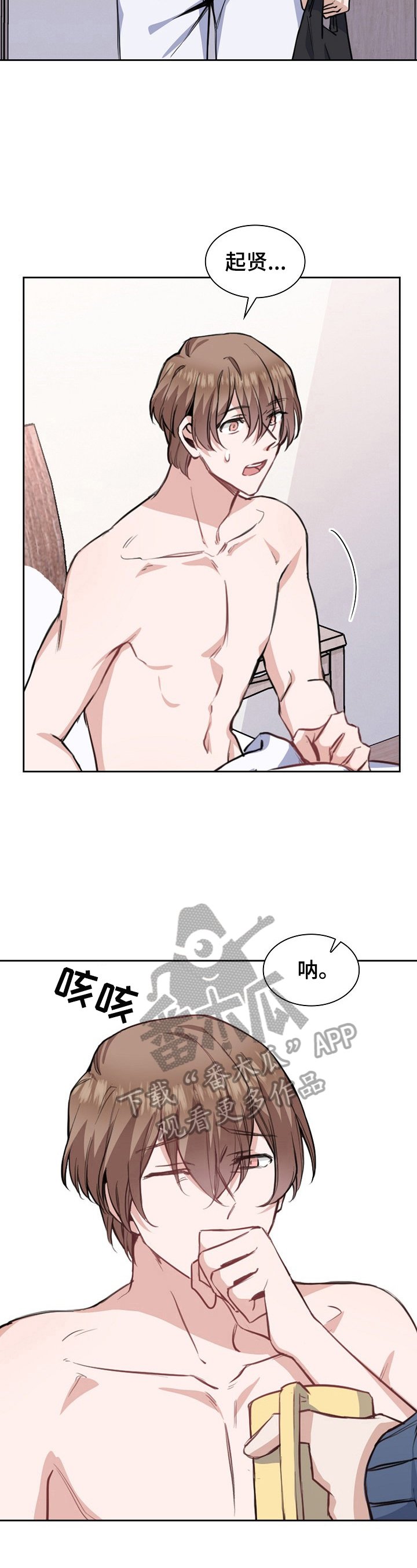 第10章：医生建议