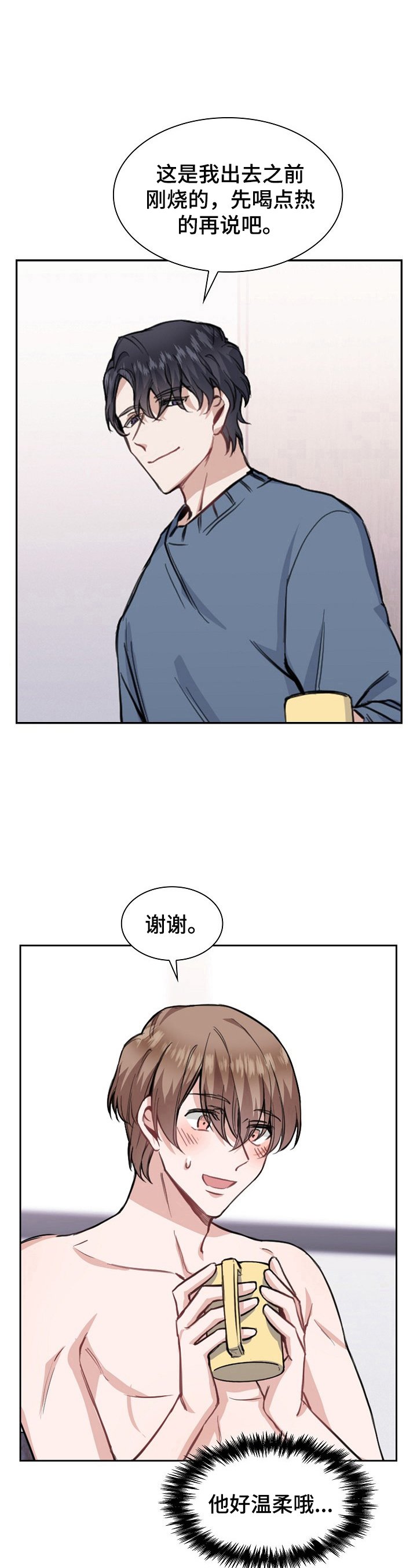 第10章：医生建议