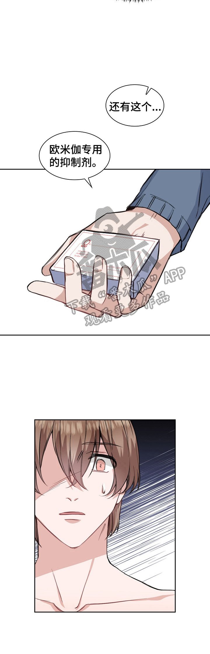 第10章：医生建议