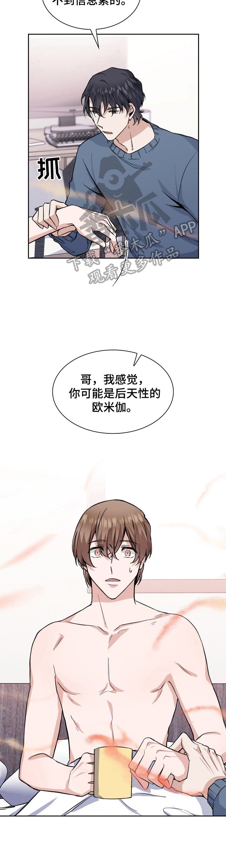 第10章：医生建议