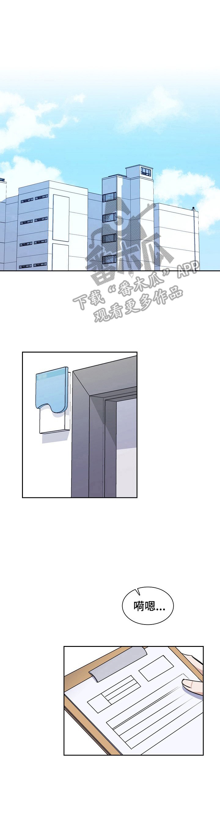 第10章：医生建议