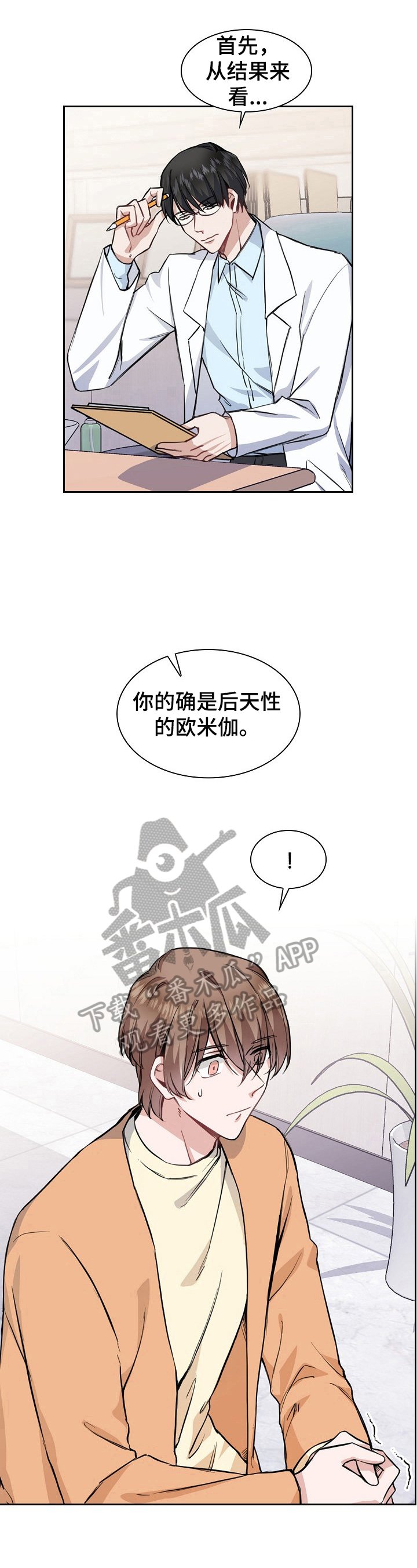 第10章：医生建议
