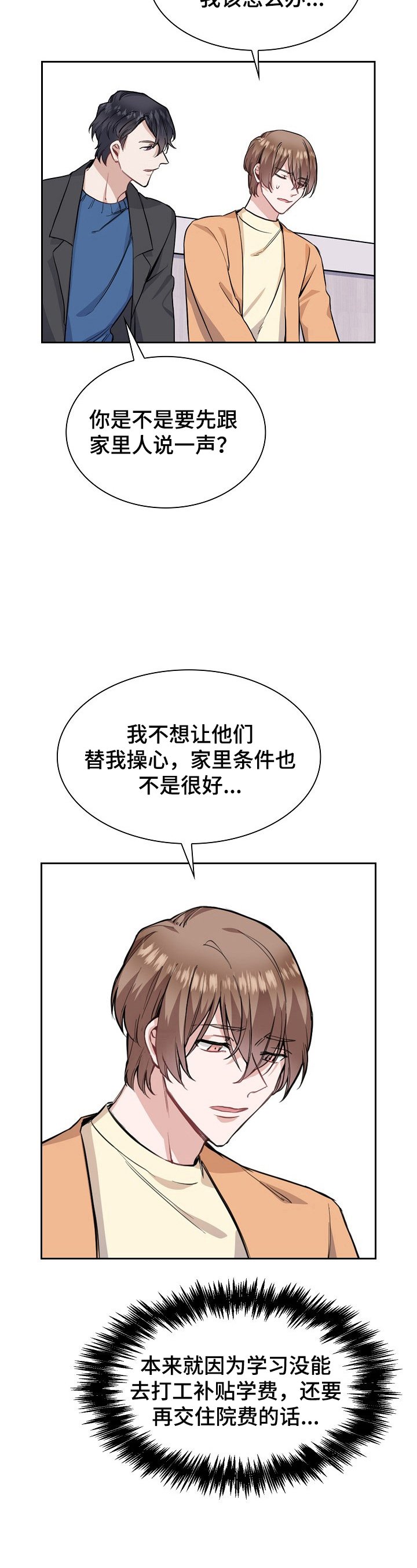 第11章：继续